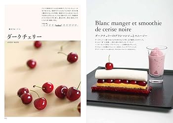 深川製磁　ケーキ、フルーツ、菓子スタンド　説明文必読 フルーツ・デザートの発想と組み立て: 旬の果物を使いこなす